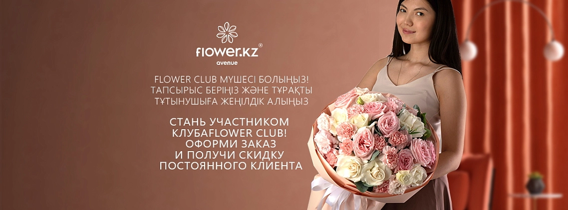 Клуб Flower club - фото 4